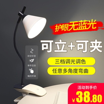 Rechargeable small desk lamp college student dormitory lamp eye protection desk rechargeable desk lamp bedroom lamp bedroom bedside lamp