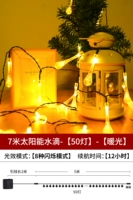 [Рекомендуемая палатка] 7 метров 50 ламп лампы световые солнечные капель