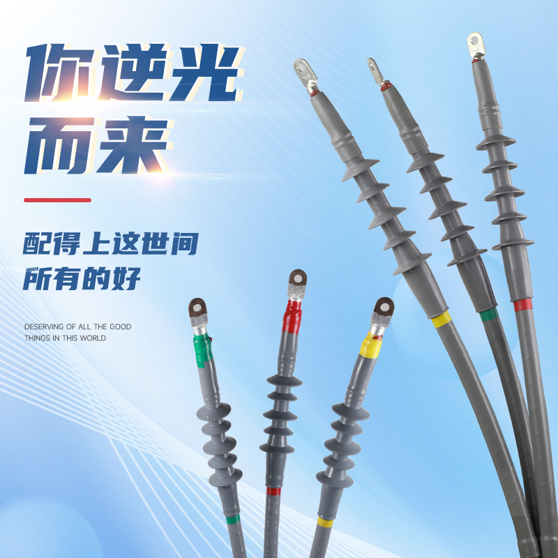 10KV high-pressure cold-shrink cable terminal headroom inside and outside insulated sleeves single three-core power cable head cold shrink accessories-Taobao