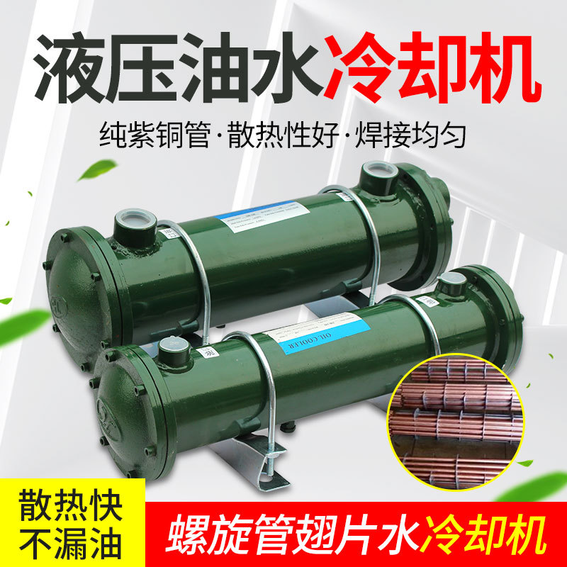 Glc Injection Molding Machine Oil-Water Cooler Or60/150/250/350 Hydraulic Radiator Tube-Type Oil Cooler Glc Injection Molding Machine Oil-Water Cooler Or60/150/250/350 Hydraulic Radiator Tube-Type Oil Cooler