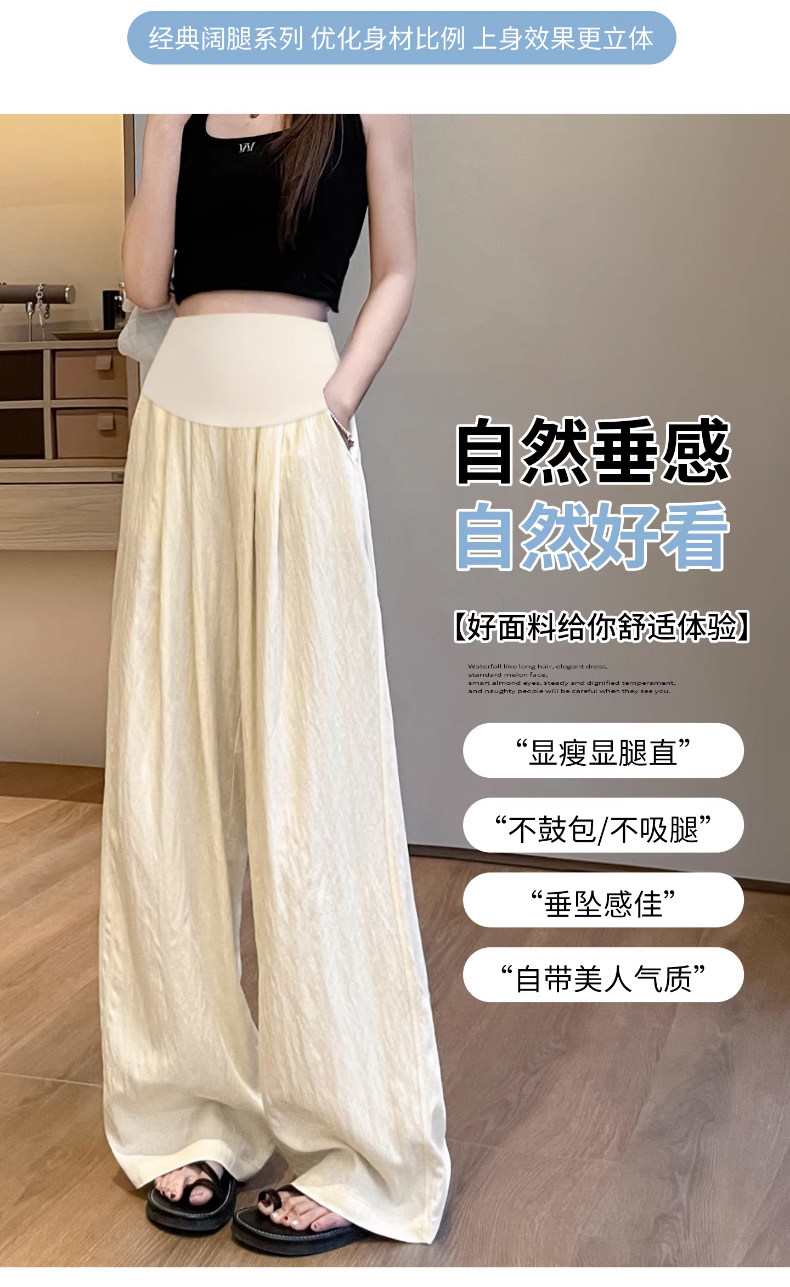 孕妇裤夏薄款外穿阔腿裤子2026新款孕期不勒肚子山本裤夏季孕妇装 — 5