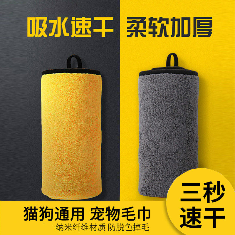 Pet absorbent towel dog cat bath towel quick-drying bath towel large strong super-absorbent dry artifact supplies
