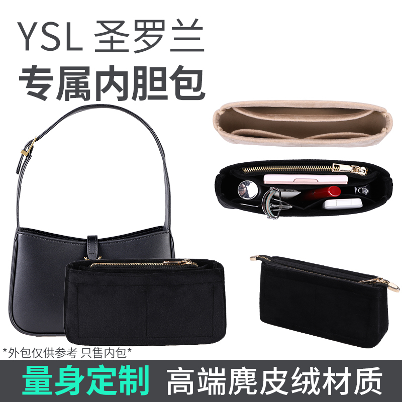 Suitable for Ysl Underarm Bag Inner Lining Velvet Saint Laurent Le5A7 Saddle Bag Inner Pocket Zipper Lining Storage Organizer Bag Suitable for Ysl Underarm Bag Inner Lining Velvet Saint Laurent Le5A7 Saddle Bag Inner Pocket Zipper Lining Storage Organizer Bag