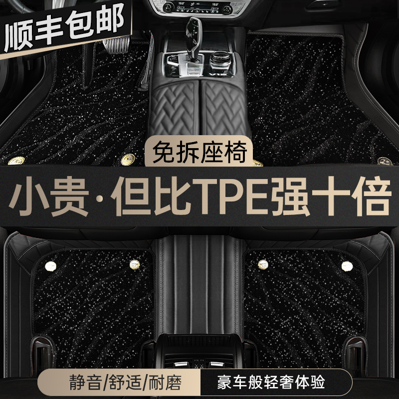 メルセデスベンツ、BMW、アウディ、パサート、アコード、A4L、カムリ、A6L専用の完全囲まれた車のフロアマット、星空ブランケット