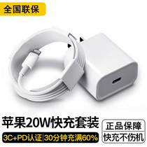iphone13 data line Apple charging line 12 fast charging 11 flash charge pd20W charger head on-board mfi certification