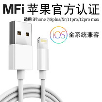 Suitable for Apple data line iphone13 fast charging 12 charging wire charger headgear mfi certification