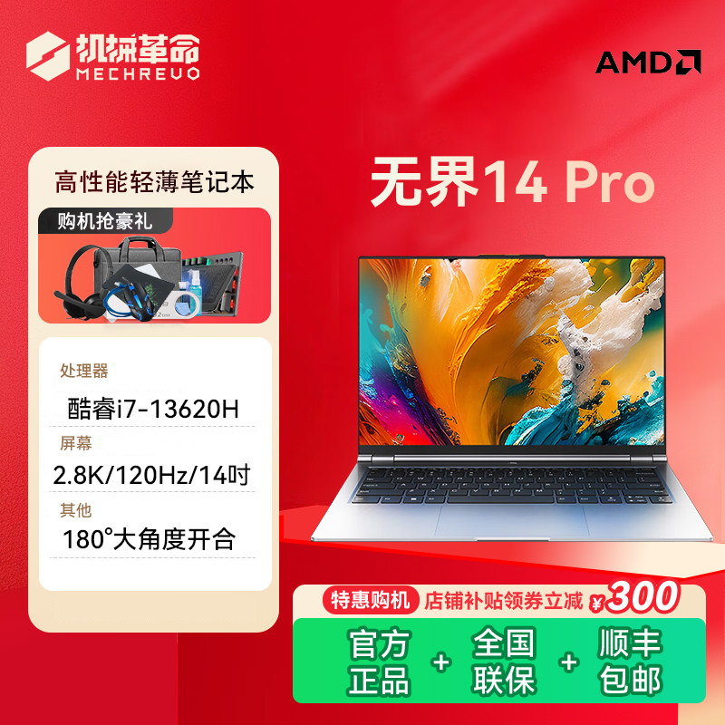MECHREVO/Безграничная механическая революция 14Pro i7-13620H/Высокопроизводительный легкий ноутбук со встроенным дисплеем