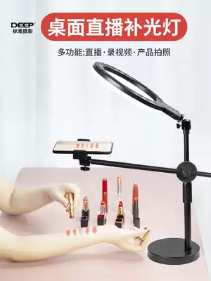 DEEP Depp mobile phone live shooting photo supplement light desktop overhead bracket fill light jewelry Jade live light