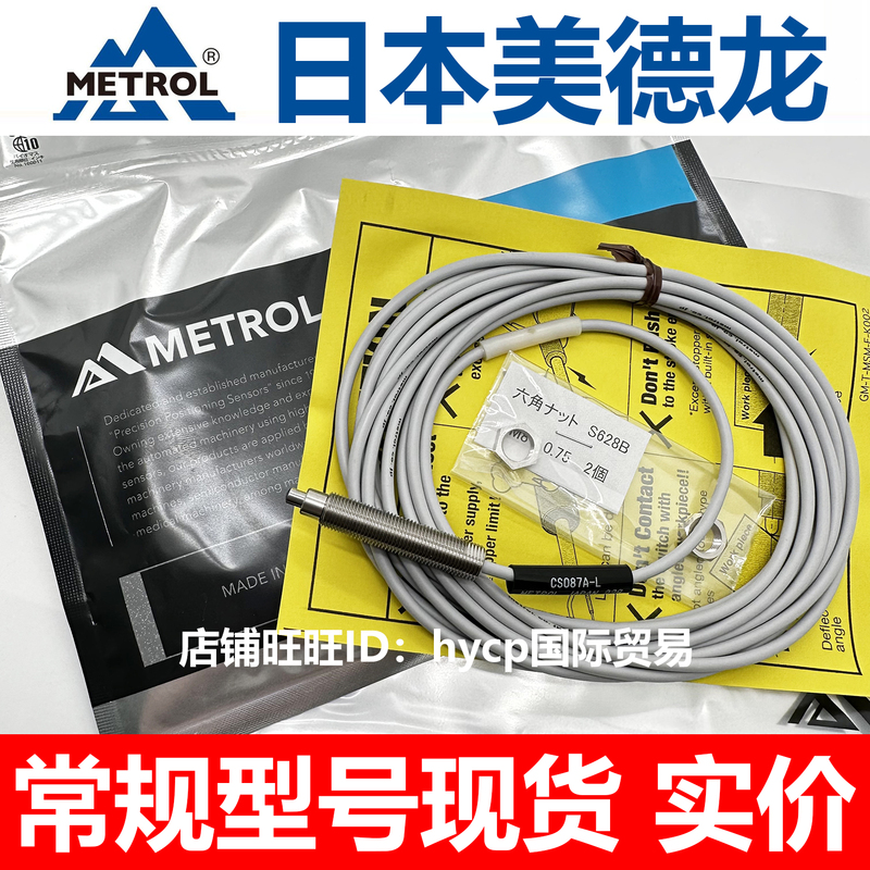 In-Stock Sensors Cs087A-L, Csk087A-L, Cs067A-L, Csj055A-L, Sp060A-L In-Stock Sensors Cs087A-L, Csk087A-L, Cs067A-L, Csj055A-L, Sp060A-L