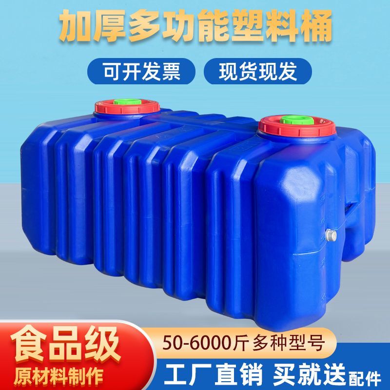 Large Thickeneded Plastic Bucket Household Rectangular Horizontal Large-Capacity Water Tank with Lid Water Storage Three-Wheeled Water Tank Car