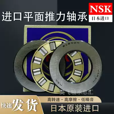 Imported Japanese NSK plane thrust roller bearings 81107 81108 81109 81110 81111M TN