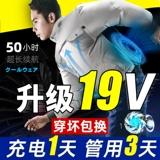 Летнее охлаждение воздуха -кондиционированная мужская одежда с воздухом с вентилятором, тепловой удар, контролируя зарядку в холодильнике сварщики Служба страхования трудовых работ