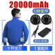 Синий один предмет одежды+набор аксессуаров [батарея 20000 мАч]]