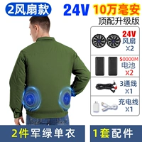 2 Jun Green [24V Top Version 2 вентиляторы] 100 000 батарея [Super Hurricane]