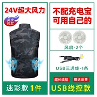 Камуфляжный жилет, вентилятор, 1 шт, тройник