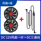 DC, вентилятор, полный комплект, тройник, 5v, 7v, 12v