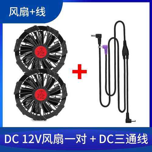 DC, вентилятор, полный комплект, тройник, 5v, 7v, 12v