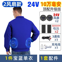 1 кусок баолана [24 В вентилятор версии 2] 100 000 батарея [Супер ураган]