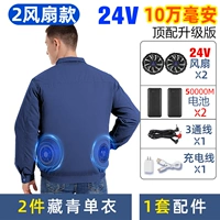 Тибетские 2 штуки [24 В вентилятора версии 2] 100 000 батарея [Супер ураган]