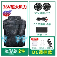 2 камуфляжных жилета [36 В - бушующий холодный ветер] модель постоянного тока + аккумулятор на 100 000