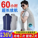 Летний охлаждающий жилет, вентилятор, комбинезон, защита от солнца