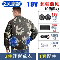 Камуфляжный вентилятор, качественная батарея, 2 шт, 19v, 2 шт