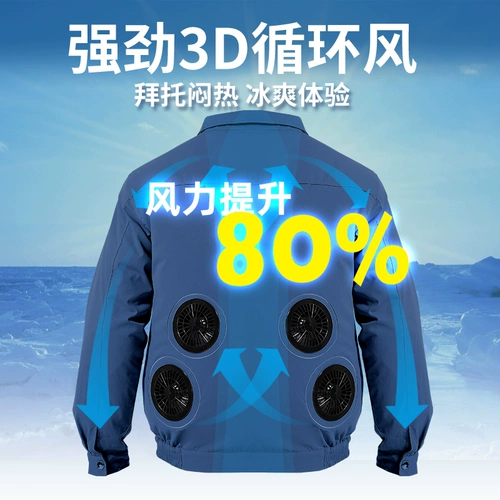 Летняя охлаждающая кондиционера мужская строительная площадка против Heat и охлаждающая электрическая сварка Рабочая одежда Мамуфляжная одежда с четырьмя вентиляторами