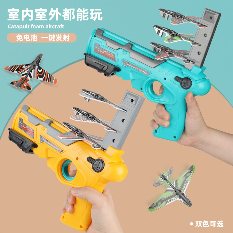 Foam plane gun launch toy device Internet celebrity hand throw outdoor children's air combat one-button ejection paper plane accessories