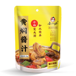 【舌小灶】正宗黄焖鸡酱料