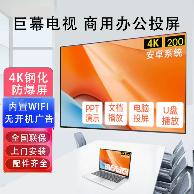 180inch Lcd Tv 150/120/100/200 High-Definition 4K Touch Conference All-In-One Smart Display 180inch Lcd Tv 150/120/100/200 High-Definition 4K Touch Conference All-In-One Smart Display