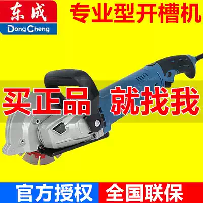 Dongcheng single-piece slotting machine hydropower installation, spraying water, dust-free high-power wall, ground concrete stone trunking cutting