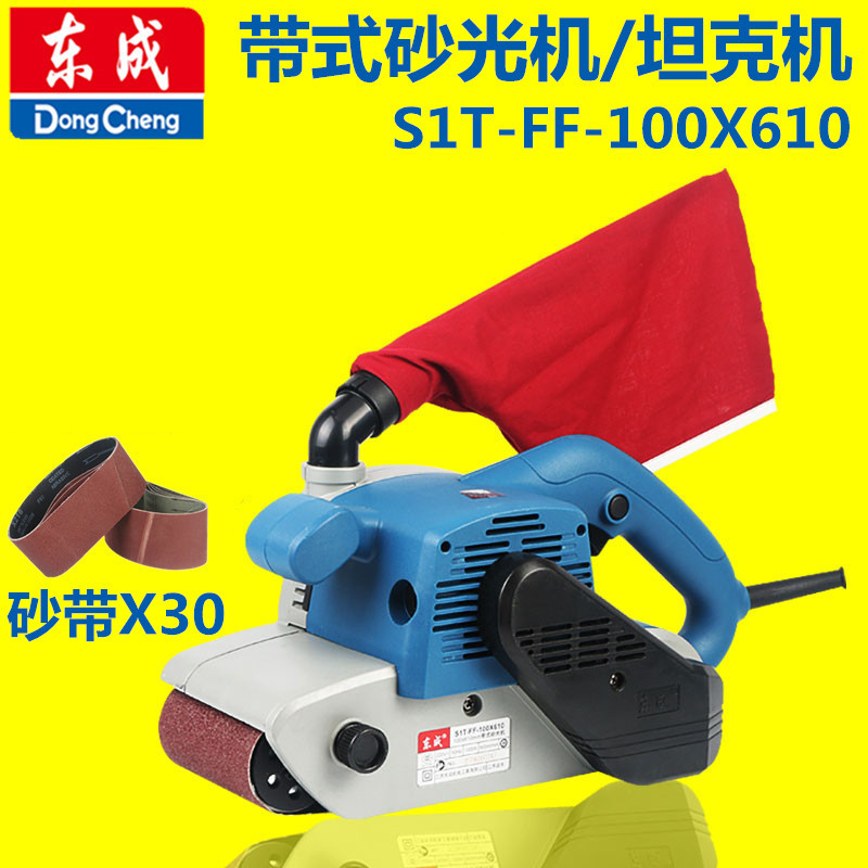 Dongcheng belt sander Tank belt machine polishing machine S1T-FF100*610 grinding machine sandpaper machine
