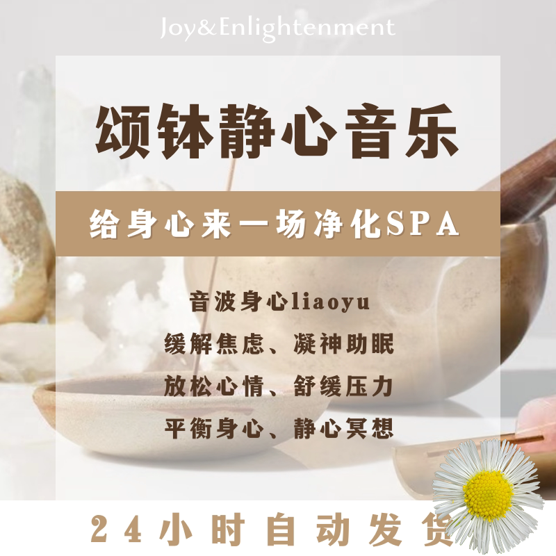 Songbowl Music Meditation Meditation Meditation Relaxation Relaxation And Stress Sleep Relieving Stress Anxiety Audio Courses