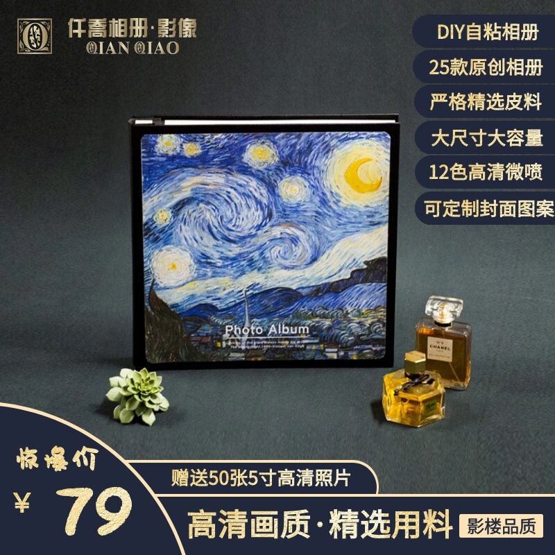 Phase Book Commemorative Book Diy Hand Home Large Capacity Adhesive Film Lovers small baby Self-adhesive Shadow Set