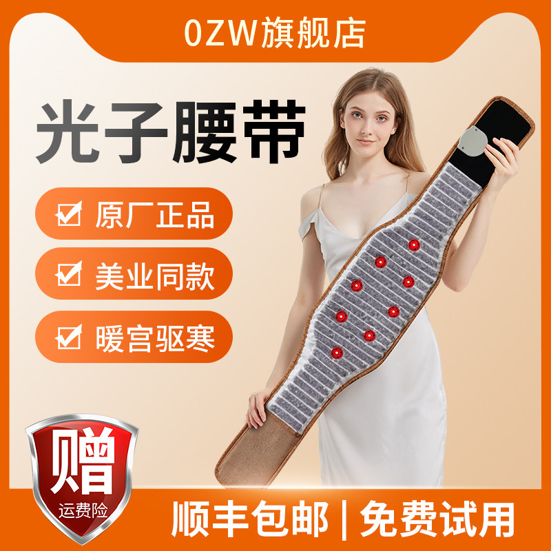 Crystal Photonic Energy Belt Care Waist Hot Compress Physiotherapy Warm Palace God Instrumental Electric Heating Health Care Home Pain Relief-Taobao