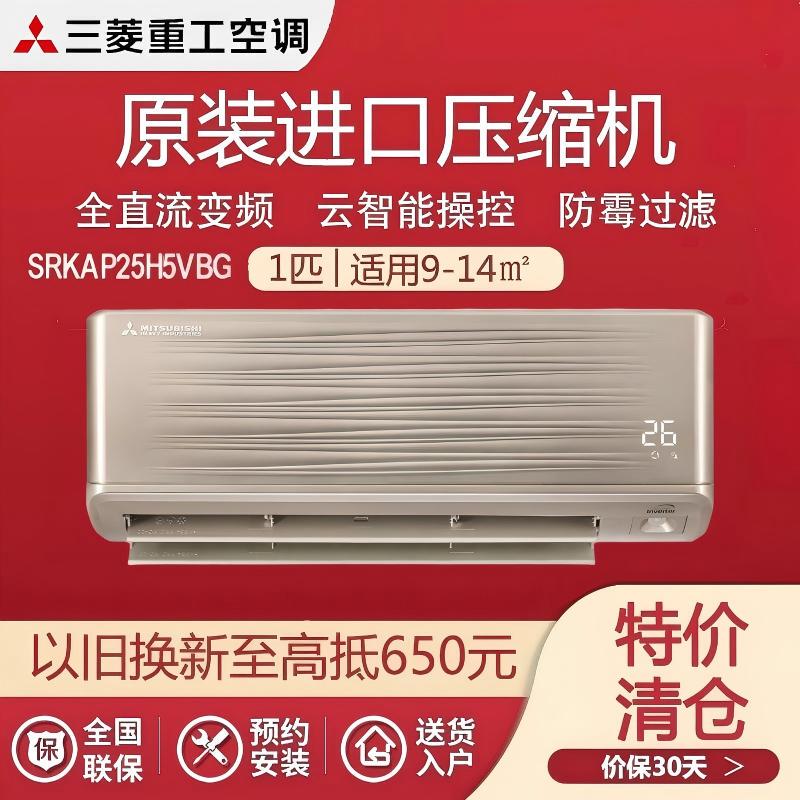 Mitsubishi Heavy Industries Genuine 1.5 Hp Household Wall-Mounted Unit, 1 Hp Inverter Cooling and Heating, 2 Hp Bedroom Air Conditioner with Imported Compressor Mitsubishi Heavy Industries Genuine 1.5 Hp Household Wall-Mounted Unit, 1 Hp Inverter Cooling and Heating, 2 Hp Bedroom Air Conditioner with Imported Compressor