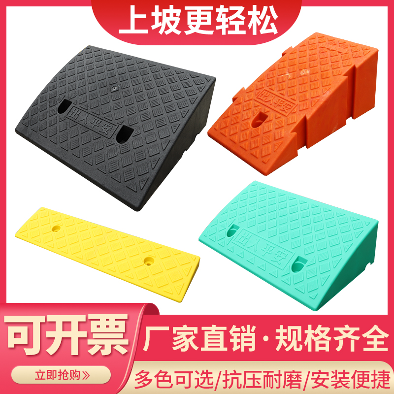 Electric vehicle step pedal rack Ladder rack climbing uphill Shelf build door sill pedal pad slope pad