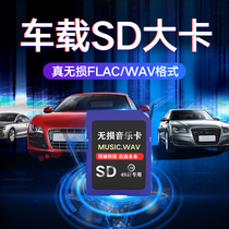 Car load SD card Non-destructive high sound quality car music card 2021 trembles dj song mp3 car memory card 32g