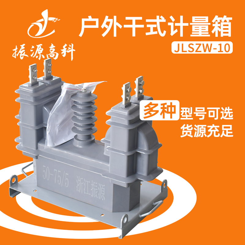 JLSZW-10 high-pressure dry swab metering box RMBtwo pieces of outdoor column upper three-phase three-wire combined transformer 10KV