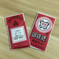 Sewing machine needle 1 pack old manpower sewing machine old manpower change electric sewing machine needle butterfly brand machine needle