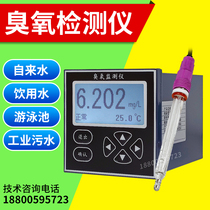 Water ozone analyzer disinfection ozone meter ozone concentration detector online ozone detector 6