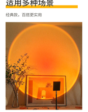 19.9元包邮  仕影网红夕阳余晖落日灯