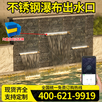 Stainless steel waterfall outlet landscape courtyard rockery water curtain wall running water tank water feature wall flowing water wall water feature fish pond