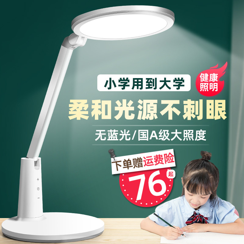 Xiaobao desk lamp Learning special eye protection lamp Children's student dormitory desk charging Typhoon Home bedroom bedside lamp