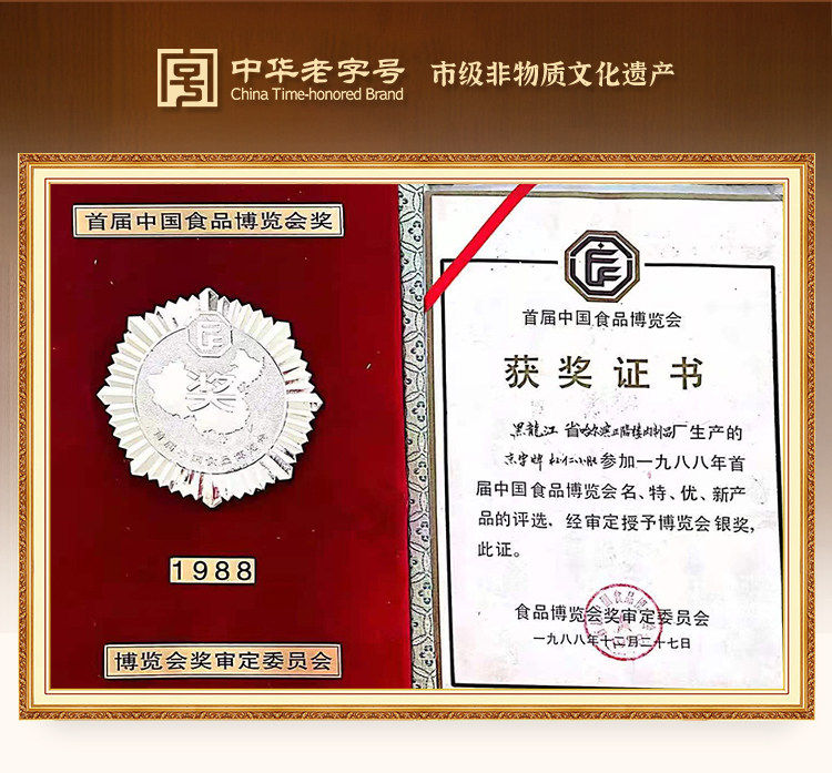 中华老字号 正阳楼 哈尔滨松仁小肚 300g 天猫优惠券折后￥19.9包邮（￥29.9-10）