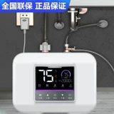 AOSMSDE 小厨宝储水式厨房电热水器8家用小型即热式热水宝10升洗碗