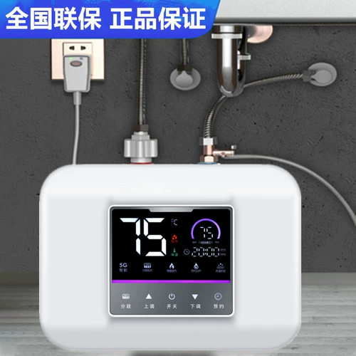 AOSMSDE 小厨宝储水式厨房电热水器8家用小型即热式热水宝10升洗碗