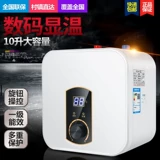 AOSMSDE Kitchenbao Kitchen Bao Storage Water Family Kitchen Baoxian электрический водонагреватель 810 литров горячий и горячий 15