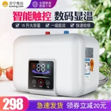 AOSMSDE Kitchenbao Kitchen Bao Storage Water Family Kitchen Baoxian электрический водонагреватель 810 литров горячий и горячий 15