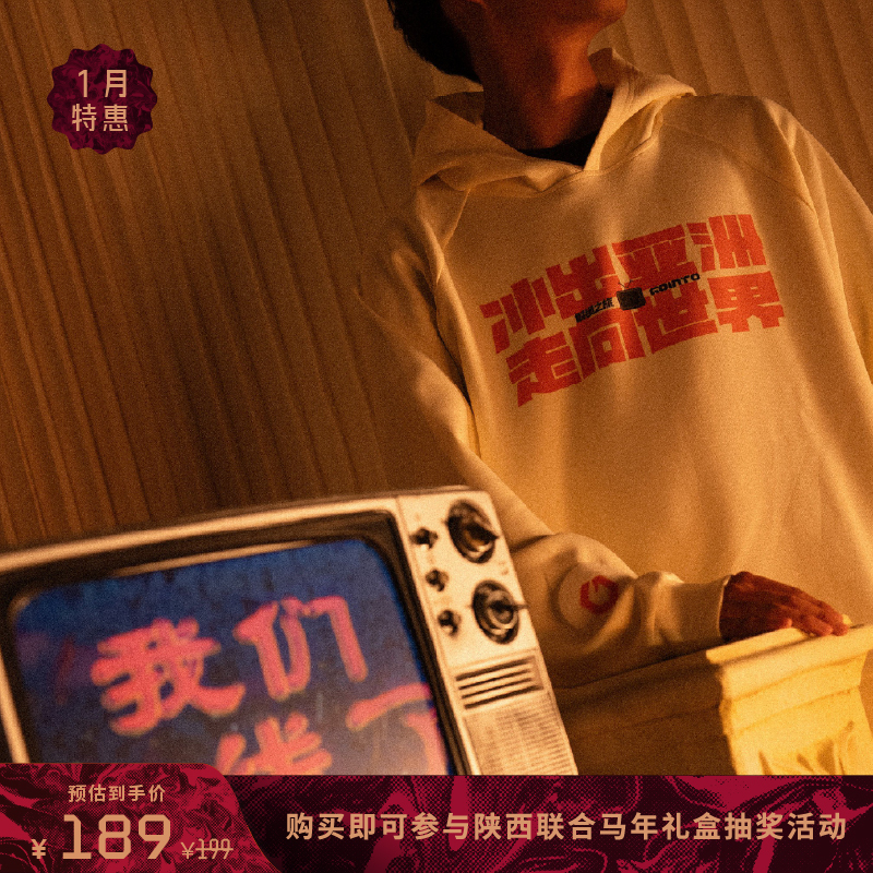 Gointo Industrial X Unlock Journey Long Sleeve Sports Hoodie Breakthrough Asia Sweatshirt Football Culture Shirt Gointo Industrial X Unlock Journey Long Sleeve Sports Hoodie Breakthrough Asia Sweatshirt Football Culture Shirt